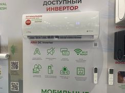 Инверторная сплит-система серии ARIA DC Inverter RCI-AR35HN (комплект)