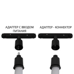Адаптер с вводом питания Expert Для гибкого неона Loop A492106-1