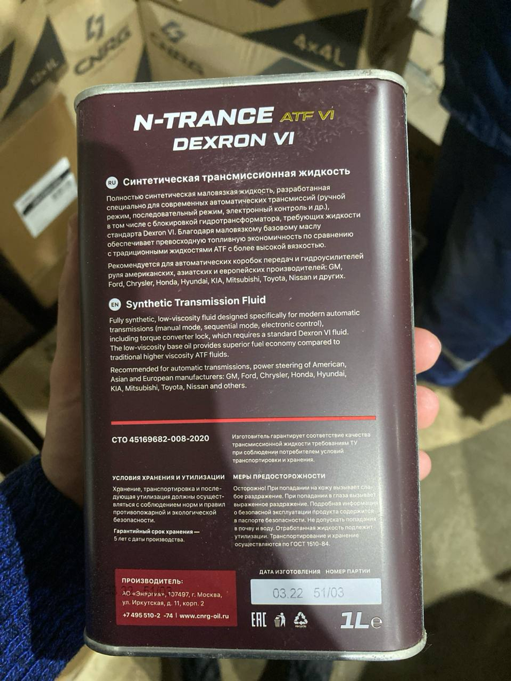 CNRG N-Trance ATF VI (Металл)/Трансмиссионное масло