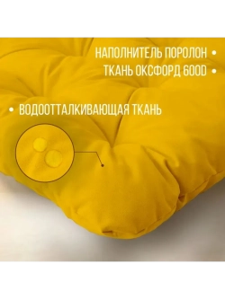 Круглая подушка на стул 40х40 / Желтый 4 завязки