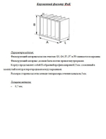 ФВК — 592x490-400-6-F7