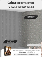 Обои метровые флизелиновые для кухни и в спальню