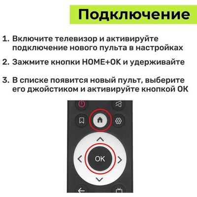 Голосовой Smart пульт JH-21231 для телевизоров Artel и Vesta ART-V1 LCD SMART TV (06-B89V23) TY05MS (JH06B89V23TY05MS)