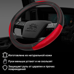Оплетка на руль грузового автомобиля 45 см (натуральная кожа с перфорацией, черный, красный) [3816 Black+Red]