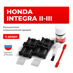 Ремкомплект ограничителей дверей Honda INTEGRA (II-III) DA5,6; DC1...4 (4 двери, тип 3) 1989-2001