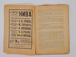 "Полное собрание сочинений Мамин-Сибиряк ".(не комплект) 1917г. - раритет