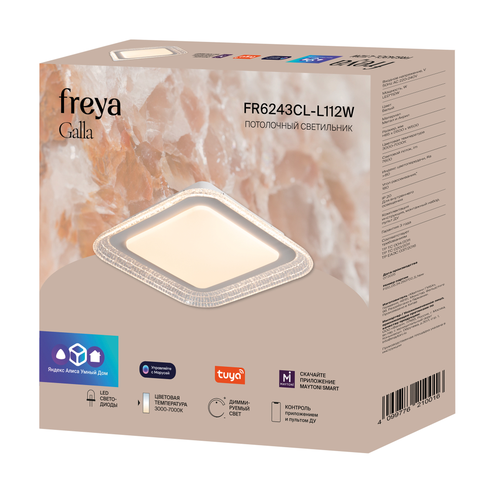 Потолочный светильник Freya FR6243CL-L112W