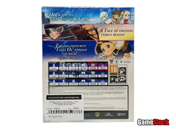 PS4 Tales of Zestiria + Tales of Berseria + Tales of Vesperia (Новый, Русские субтитры, CUSA-02461/05105/12287)