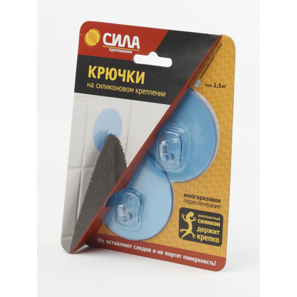 Крючки СИЛА SH68-R2BTR-24 на силиконовом креплении D 6,8 см полупрозрачные голубые 2 шт. до 1,5 кг | Сила