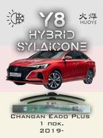 Щетки стеклоочистителя HUOYE Y8 600/450 мм на Changan EadoPlus | Push button