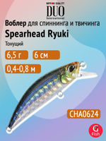 Воблер DUO Spearhead Ryuki 60 S, CCC3815 Brown Trout ND