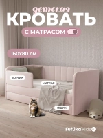Диван - кровать 160х80 см Крекер ткань Микровелюр