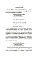 В тихом омуте нэпа