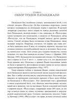 Сознание в трудах Юнга и Патанджали