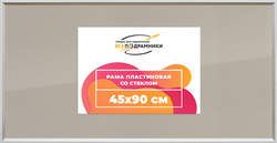 Рамка 45x90 для постера и фотографий