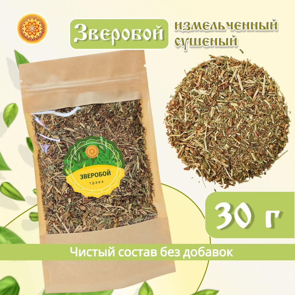 Зверобой (трава измельченная)