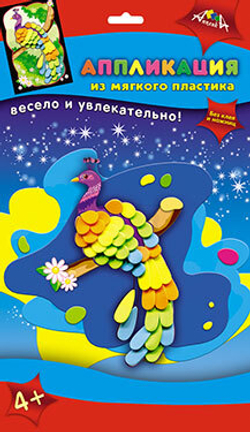 Апплика Набор ДТ Аппликация из мягкого пластика А6 "Павлин" 4+ е/п АППЛИКА С2601-10