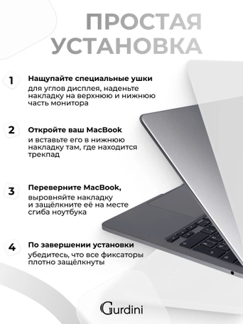 Чехол накладка Gurdini для Macbook Air 13.6" 2022 (A2681) пластик матовый White