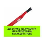 Строп REGULAR WIDE СТП 5,0т 6,00м SF5 150мм HITCH SZ078125