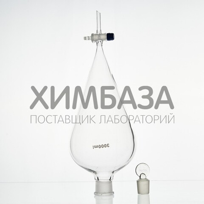 Воронка делительная грушевидная ВД-3-3000 ТС, PTFE кран, без делений