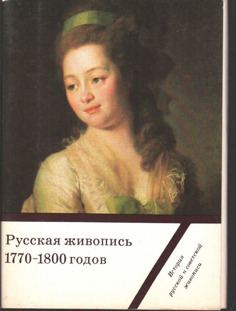 Русские писатели в живописных портретах (16 шт.) — купить по ФГОС | Учебный стандарт