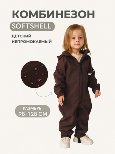 Комбинезон детский демисезонный софтшелл