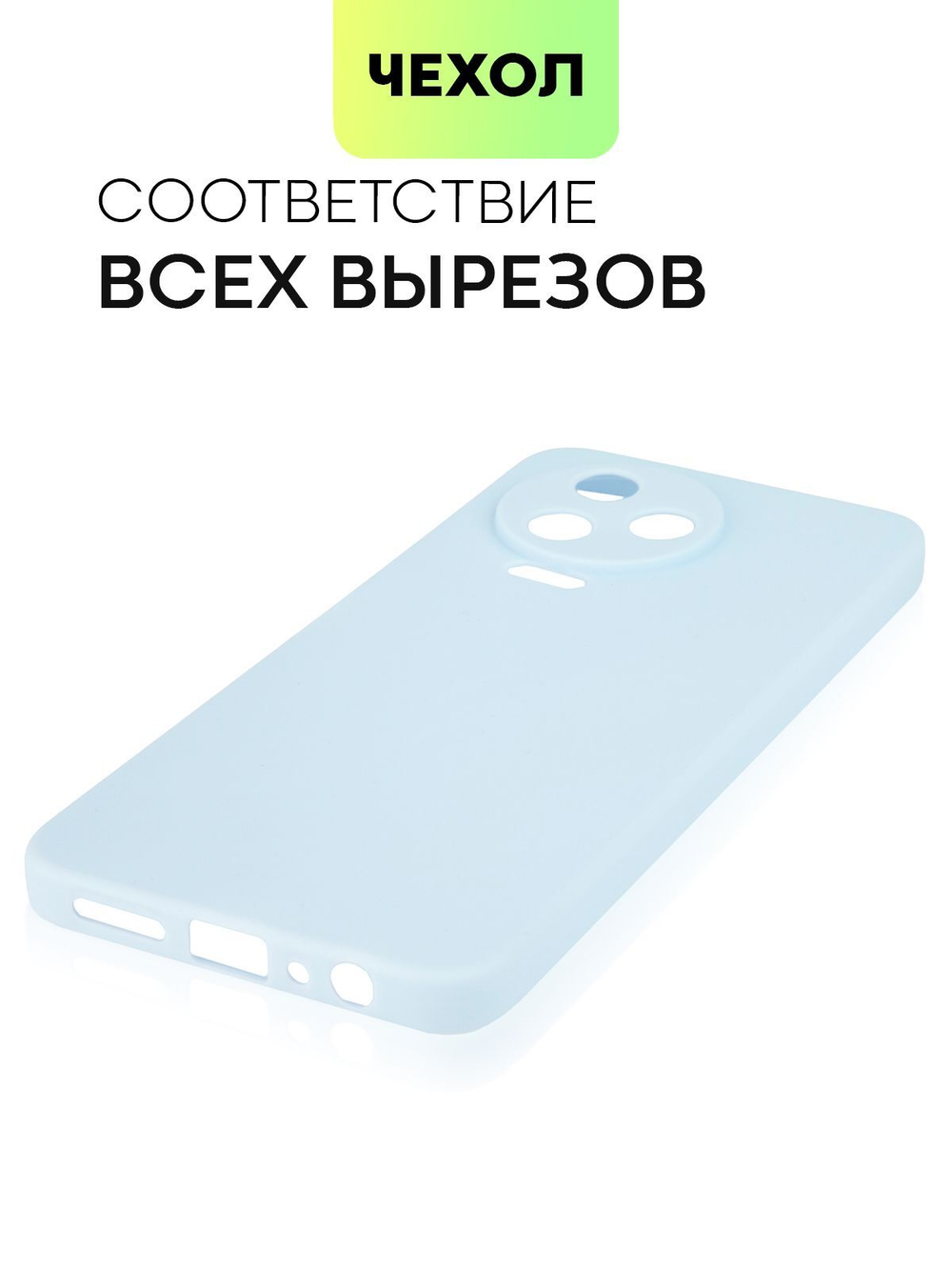 Чехол BROSCORP для Infinix Note 12 Pro 4G;Infinix Note 12 Pro 5G оптом (арт. INF-N12P-COLOURFUL-LIGHTBLUE)
