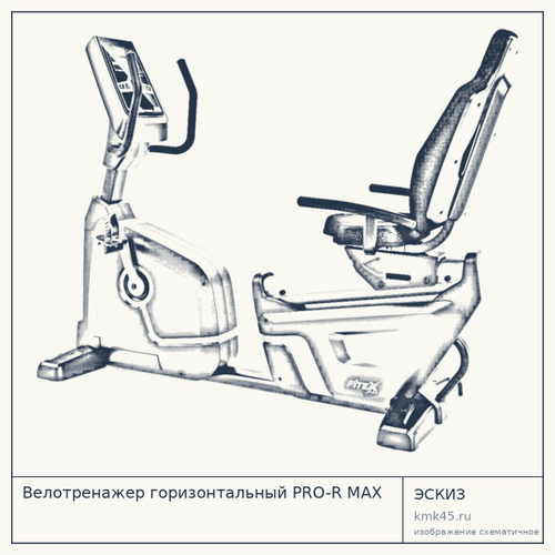 Велотренажер горизонтальный PRO-R MAX — от 164 000 ₽