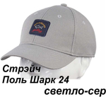 Бейсболка Paul&Shark стрейч