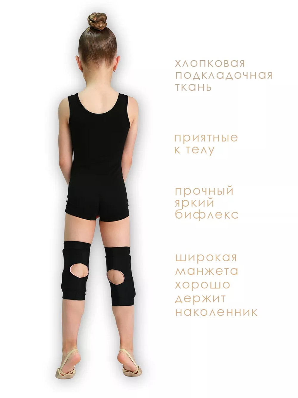 Наколенники Вилора