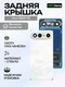 Задняя крышка для Vivo X300 FE белая (White) со стеклом камеры