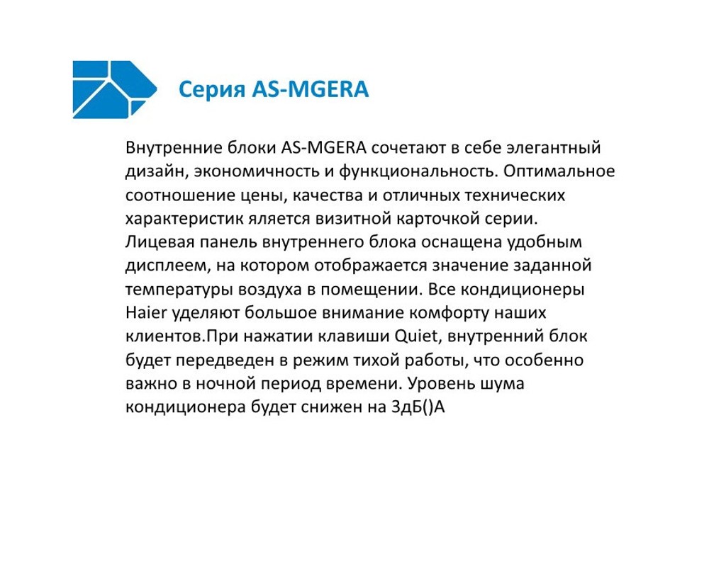 Настенный внутренний блок Haier AS242MGERA inverter