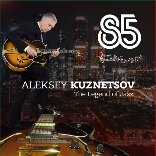 Алексей Кузнецов - Legend of Jazz