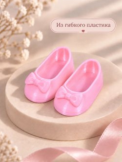 Обувь туфли для кукол Paola Reina светло розовые 5.5см (CS-041)