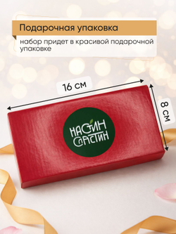 Подарочный набор для женщин, мужчин Настин Сластин сгущенка без сахара паста, пп продукты, сладкий набор