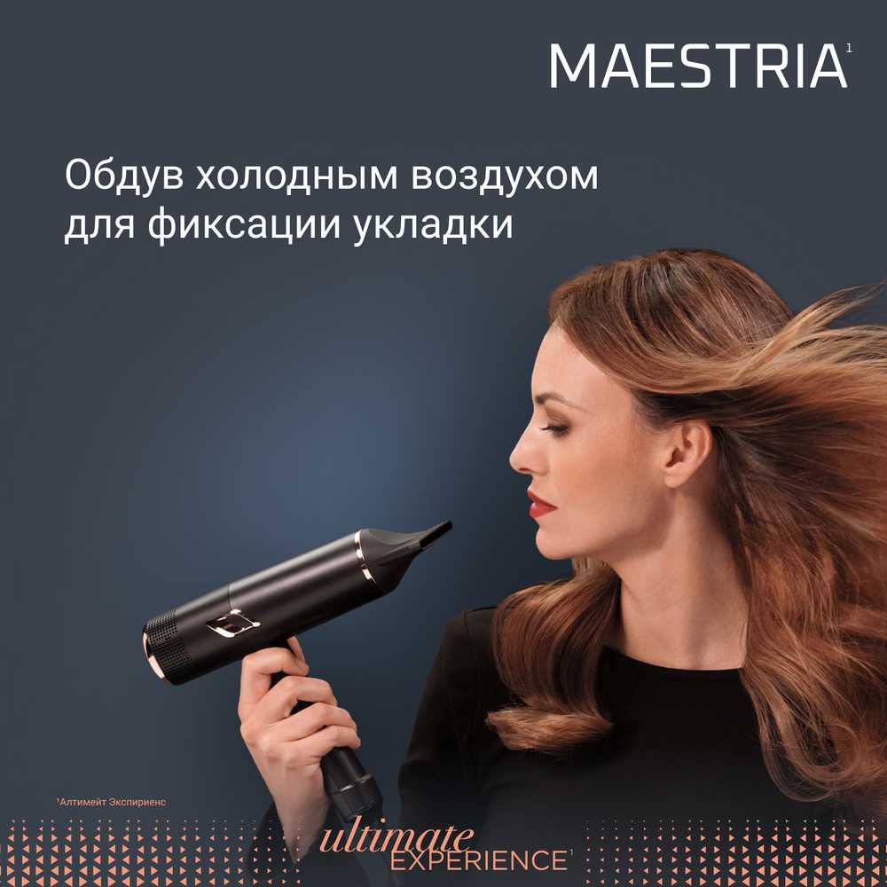 Фен Rowenta Ultimate Experience Maestria CV9920F3