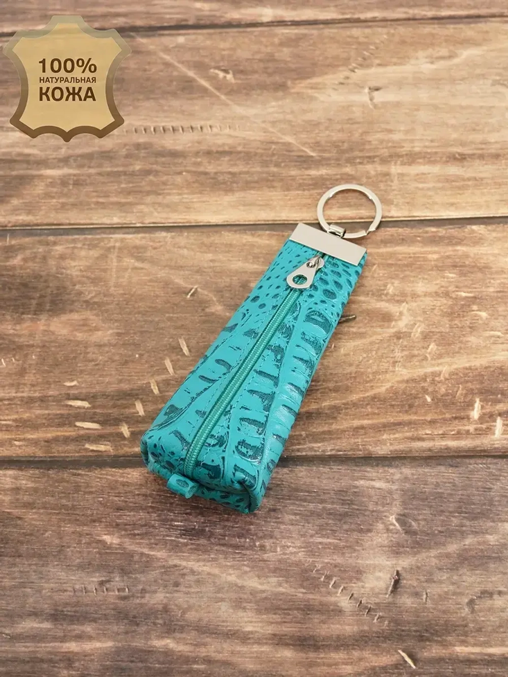 Ключница футляр кожаная