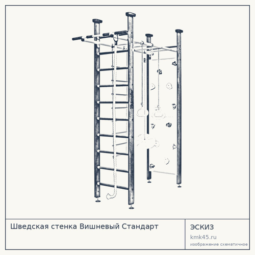 Шведская стенка Вишневый Стандарт — от 27 000 ₽