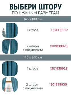 Штора из рогожки на кухню, для спальни, гостиной 145х180 2шт