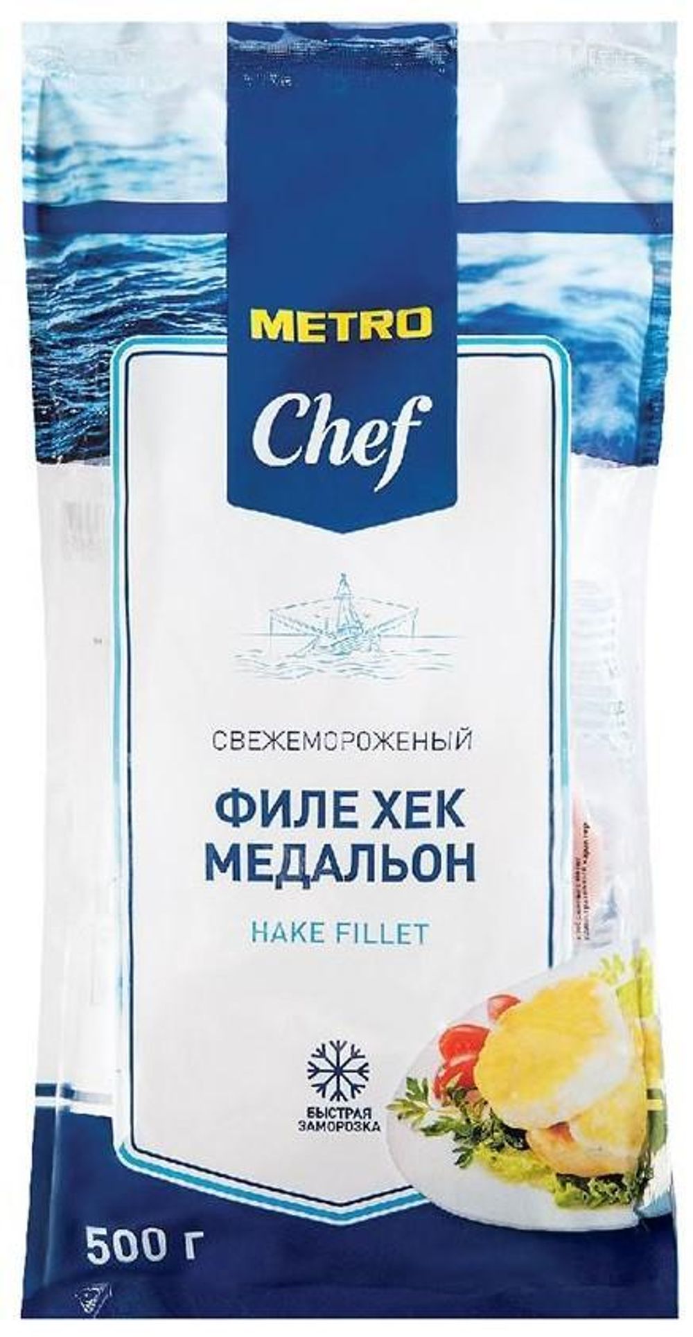 500Г ХЕК МЕДАЛЬОН METRO CHEF C/M