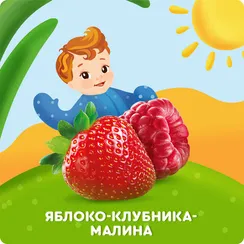Пюре Агуша Яблоко-клубника-малина с 6 мес 90 г
