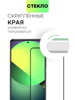 Защитное стекло BROSCORP для Infinix Note 30 Pro (арт. INF-N30PRO-FSP-GLASS-BLACK)