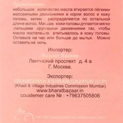 Натуральное масло для волос (hair oil) "Хна, Розмарин, Амла" Indian Khadi | Индиан Кади 200мл