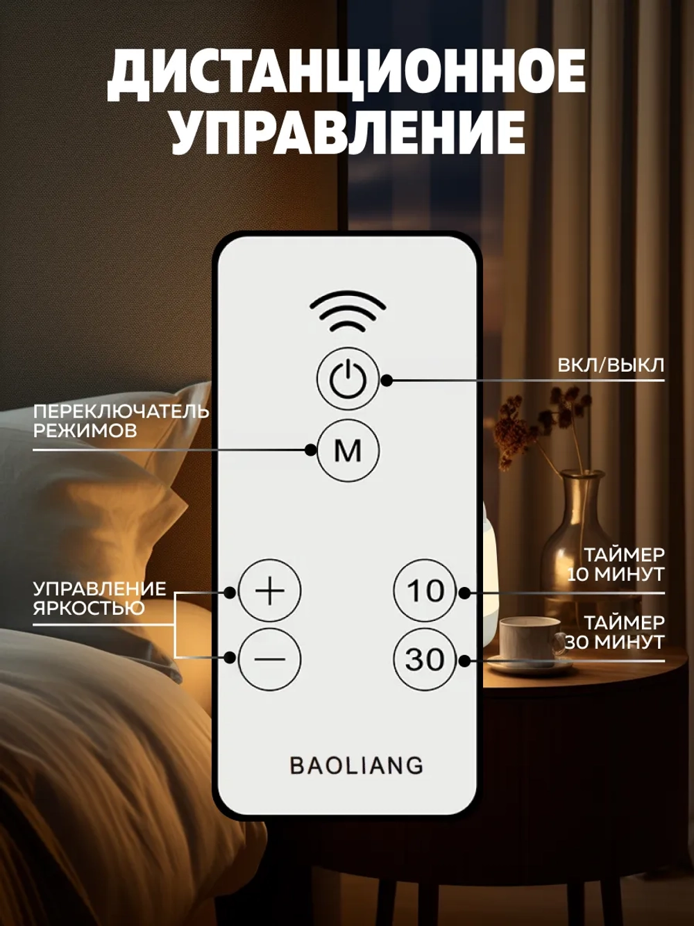 Ночник детский беспроводной