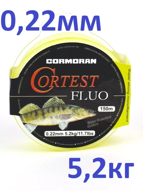Леска CORTEST Fluo, 150м D-0,22мм