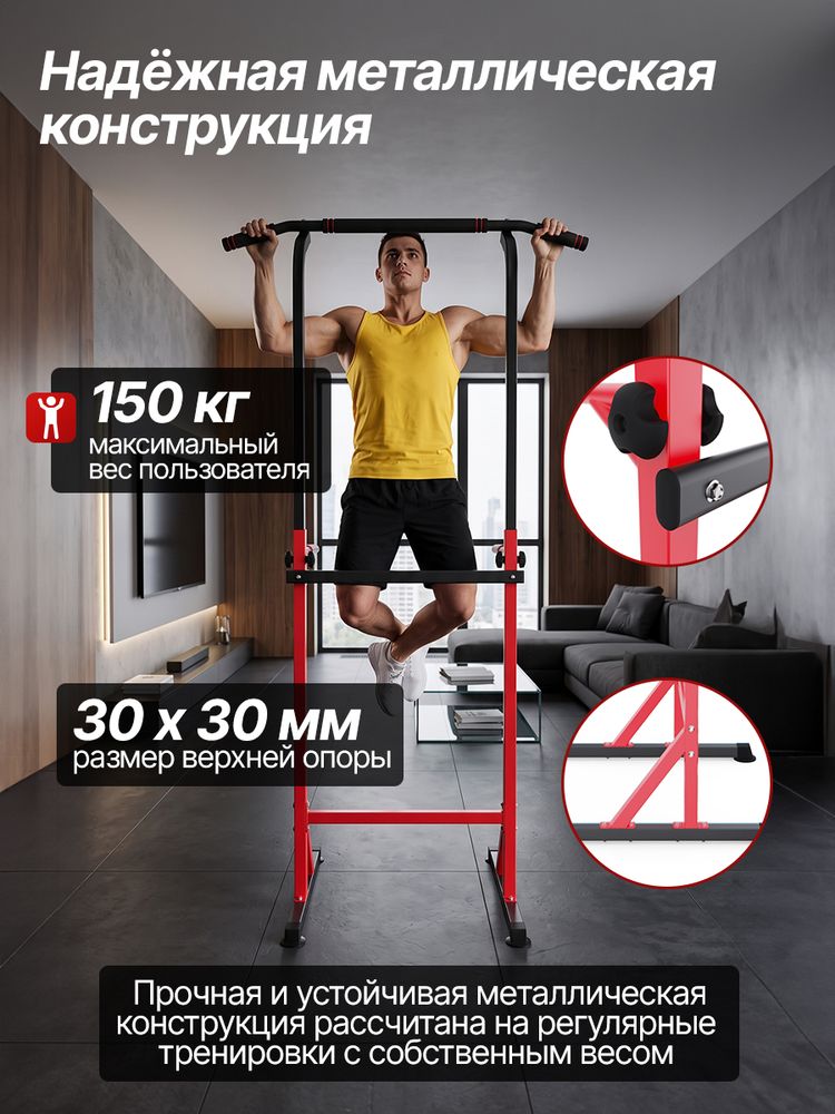 Напольный турник с брусьями DFC HOMEGYM SC-G740-1
