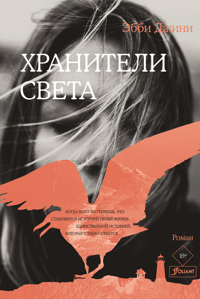 Хранители Света Хранители Света