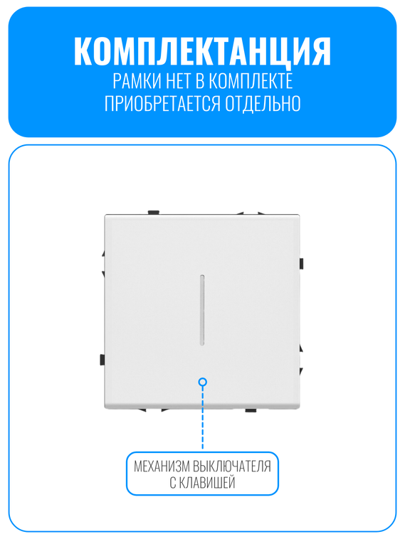 Выключатель с подсветкой Smart Aura серия PREMIER без рамки