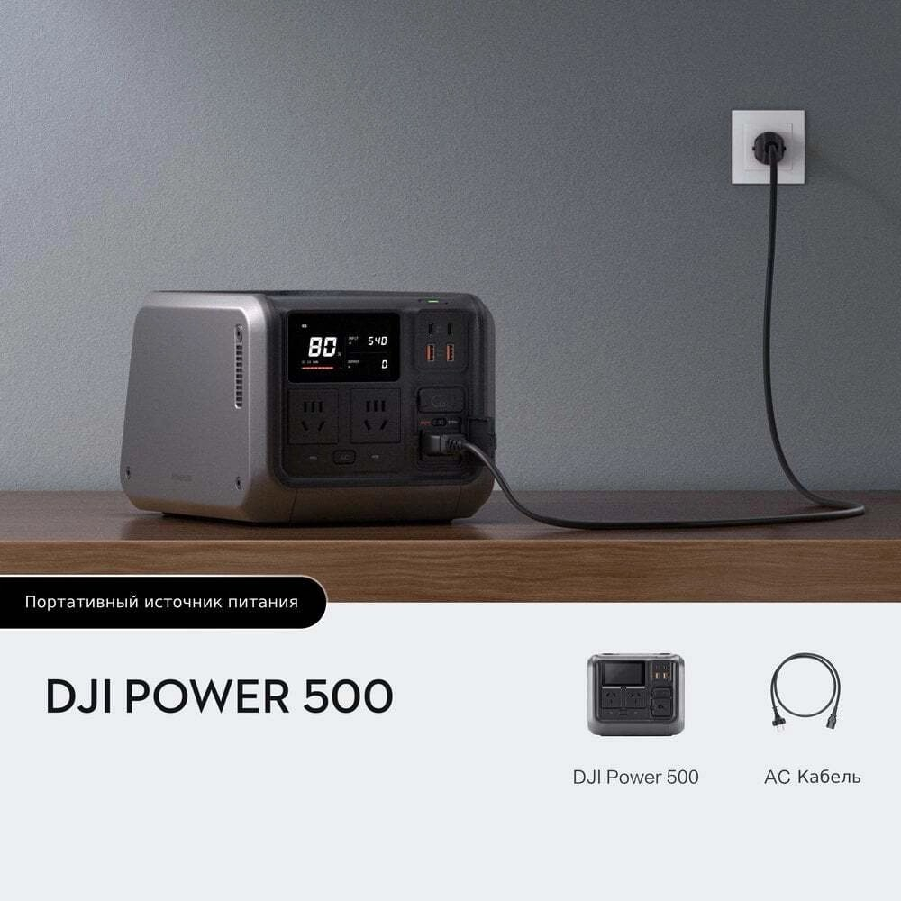 DJI Power 500 + Солнечная Панель (x1)