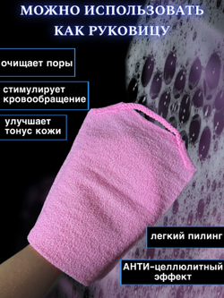 Японские массажные мочалки - набор для него, для нее, для семьи